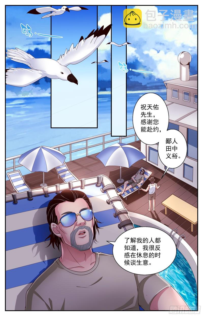 🍘我在末世有套房 377 游轮轶事 第6页