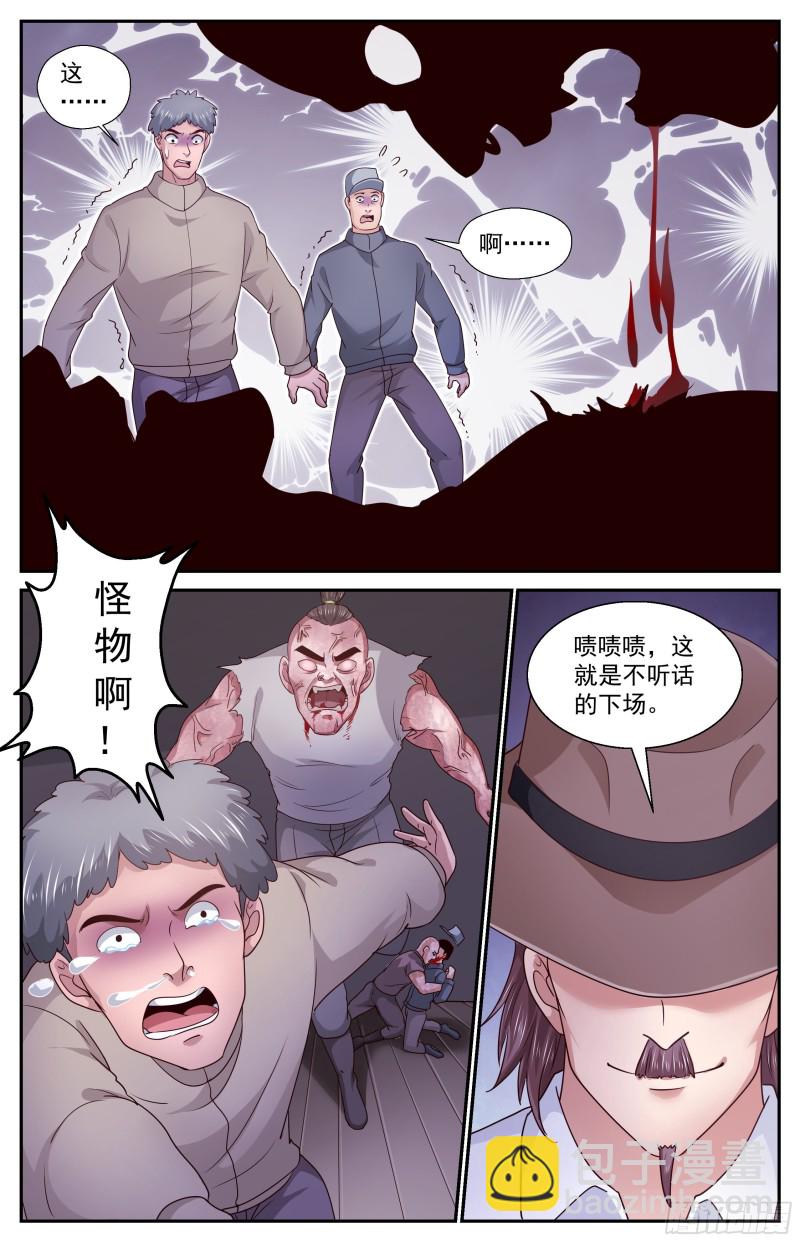 🍘我在末世有套房 379 t病毒的材料 第11页