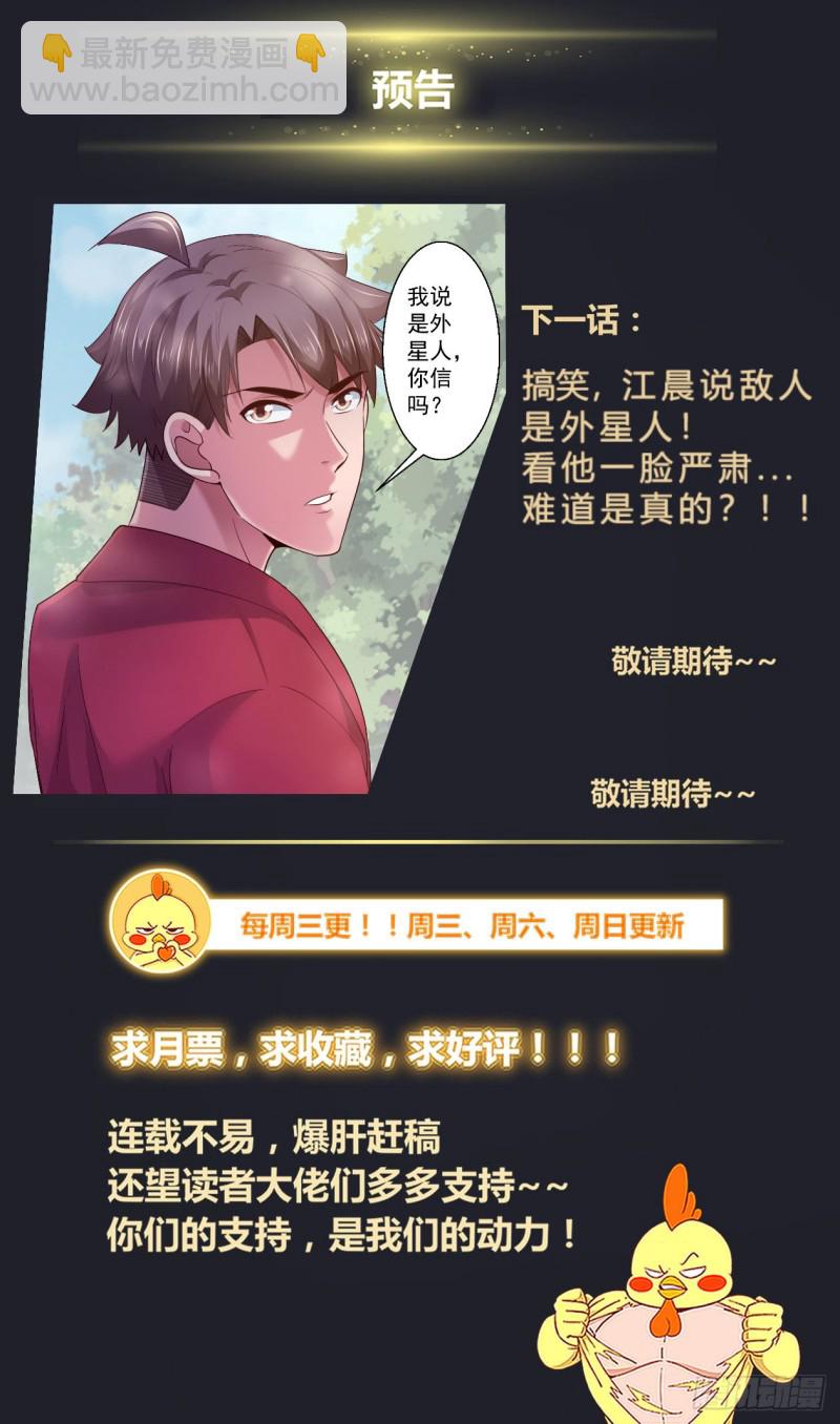 🍘我在末世有套房 379 t病毒的材料 第14页