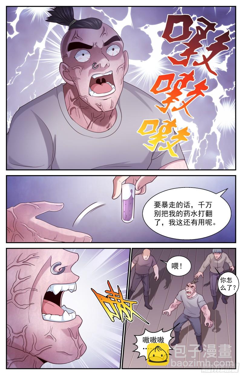 🍘我在末世有套房 379 t病毒的材料 第7页