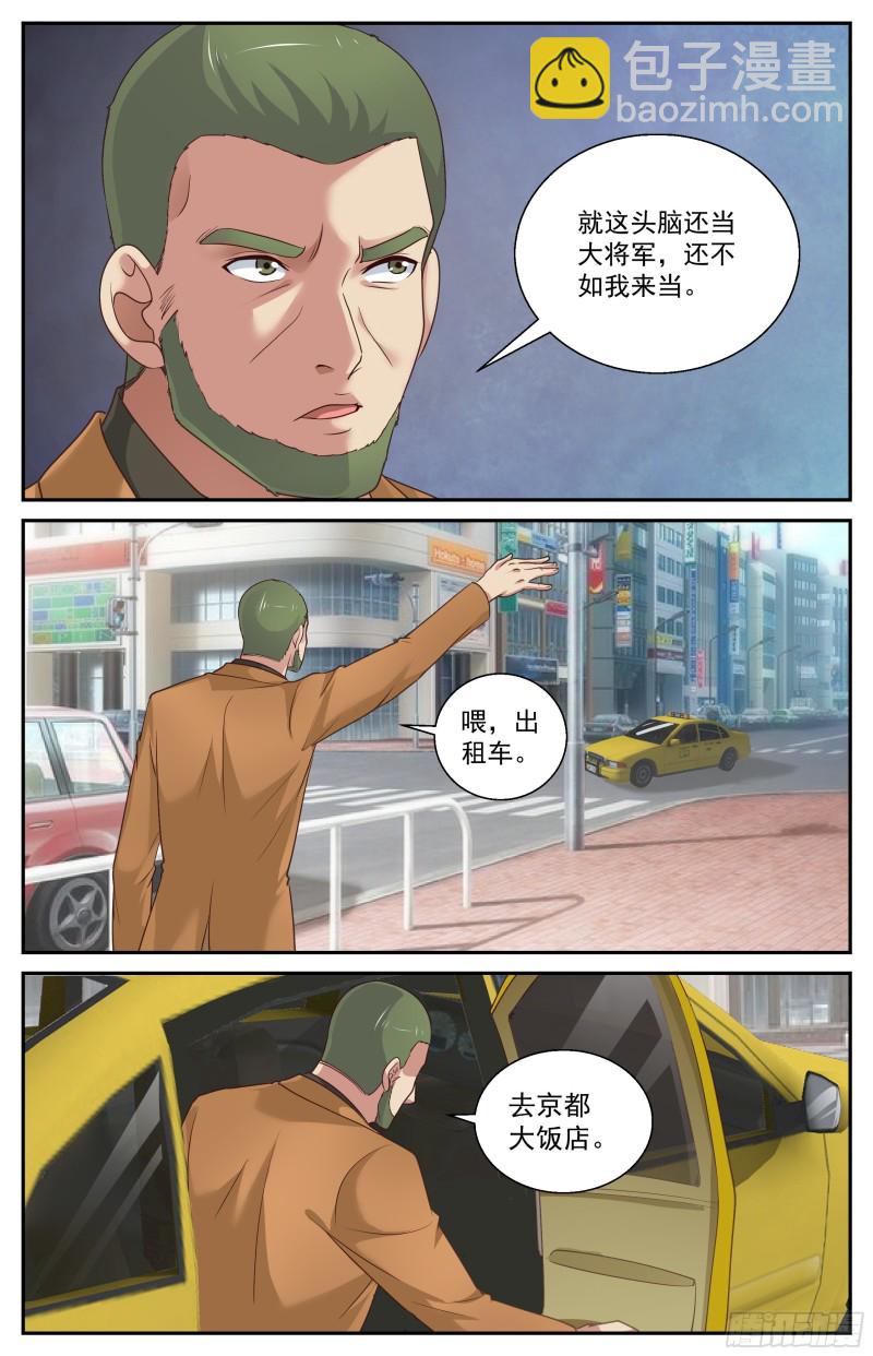 🍘我在末世有套房 381 找到他，杀了他 第4页