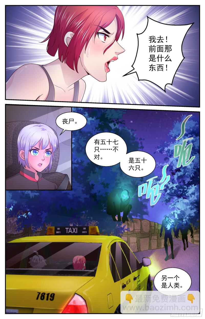 🍘我在末世有套房 383 我们又见面了 第11页