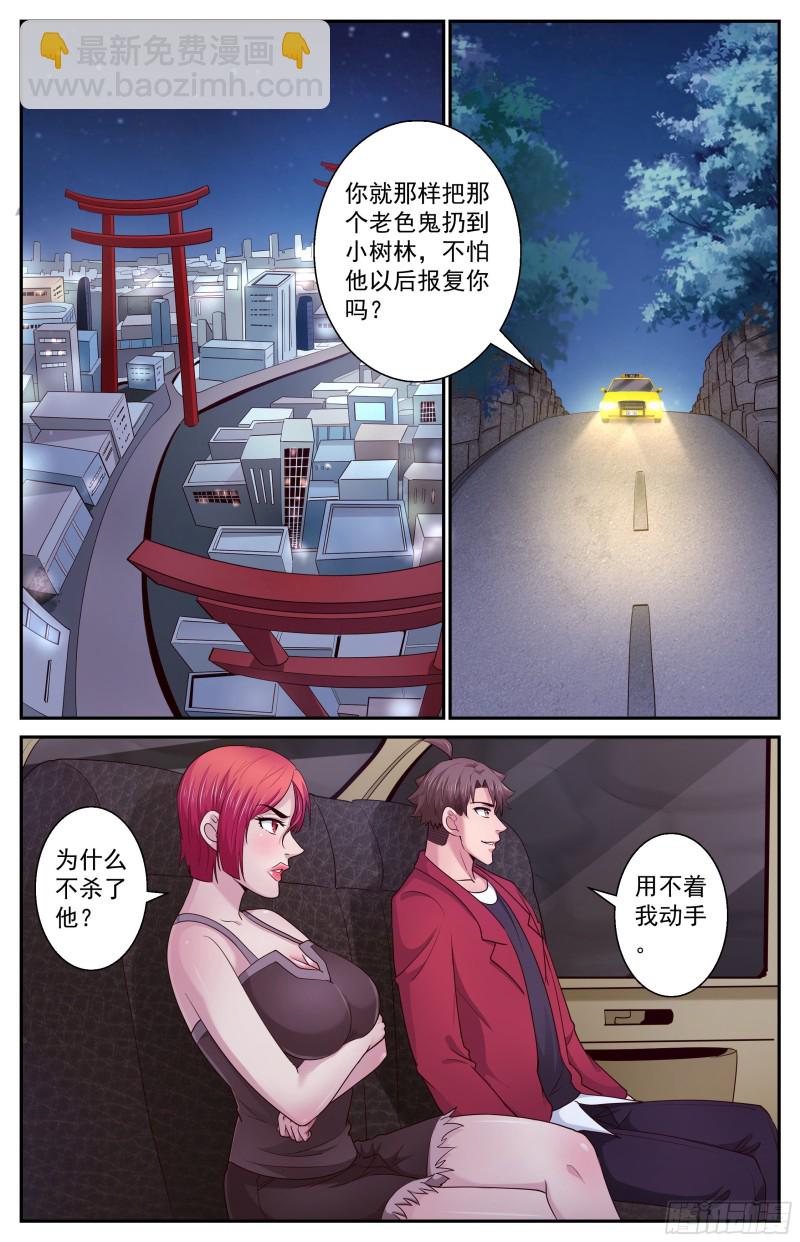 🍘我在末世有套房 383 我们又见面了 第8页