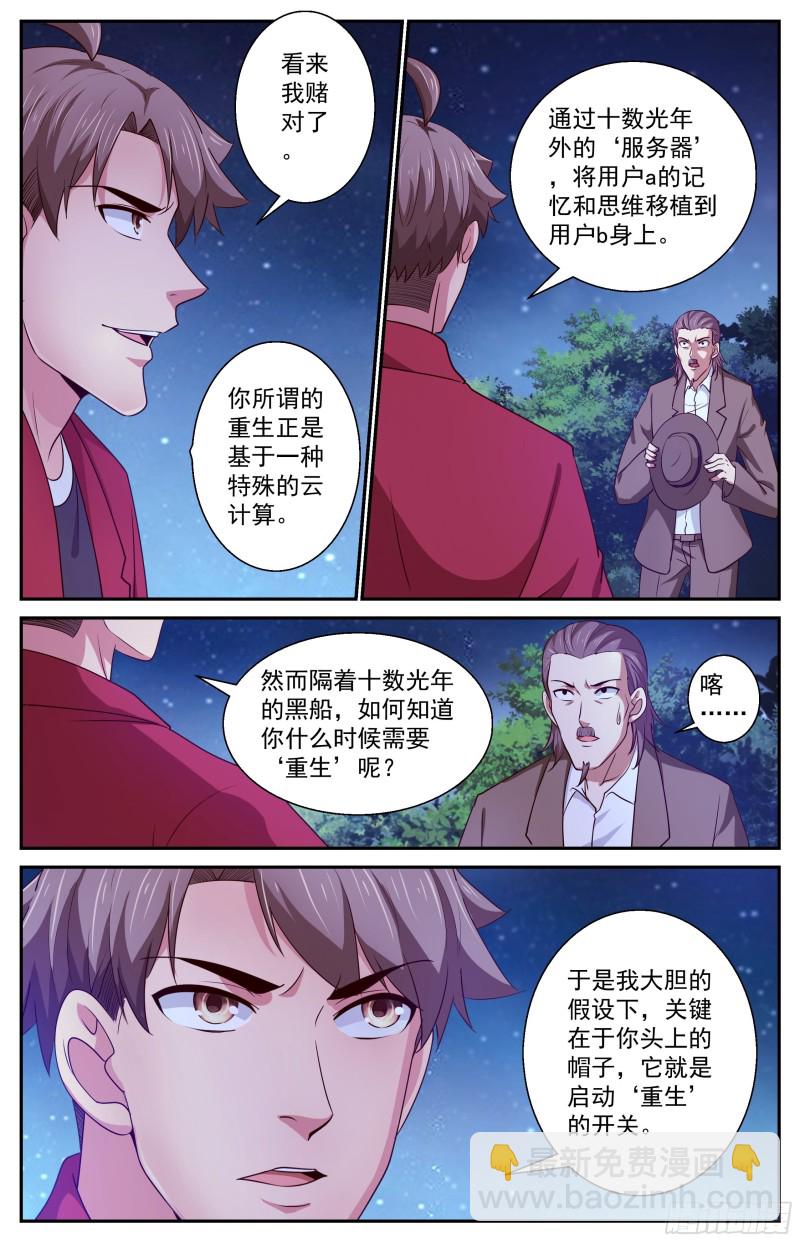 🍘我在末世有套房 385你不是一个人 第11页