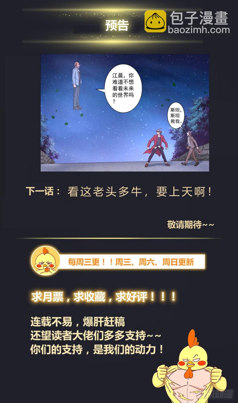 🍘我在末世有套房 385你不是一个人 第14页