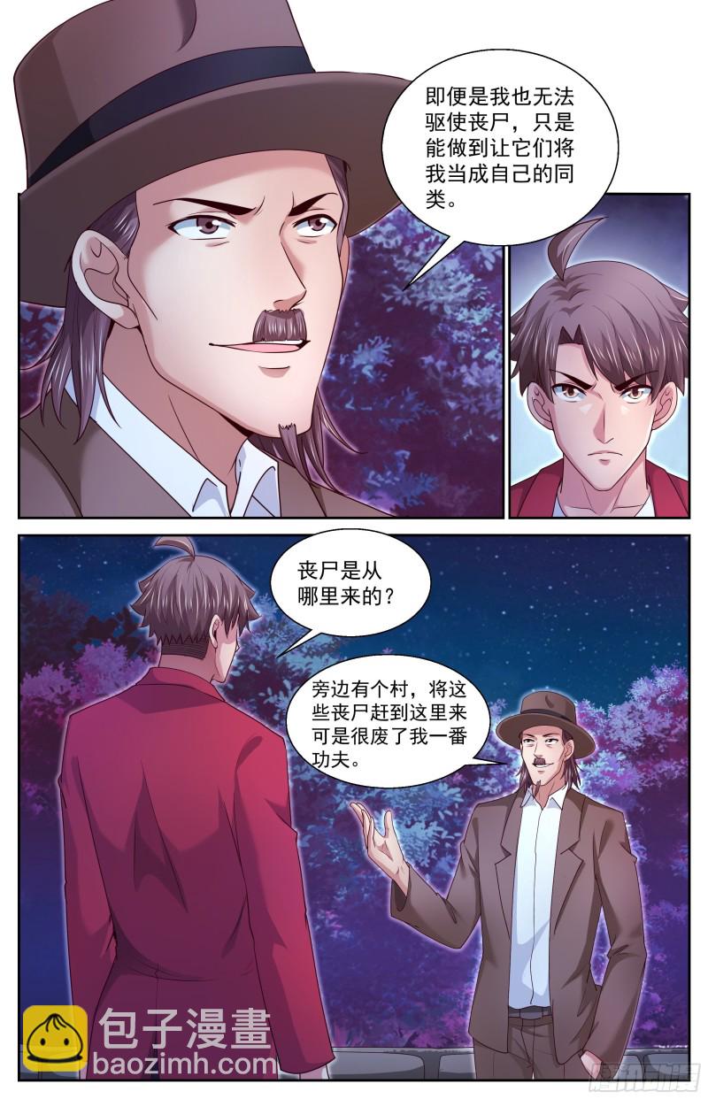 🍘我在末世有套房 385你不是一个人 第3页