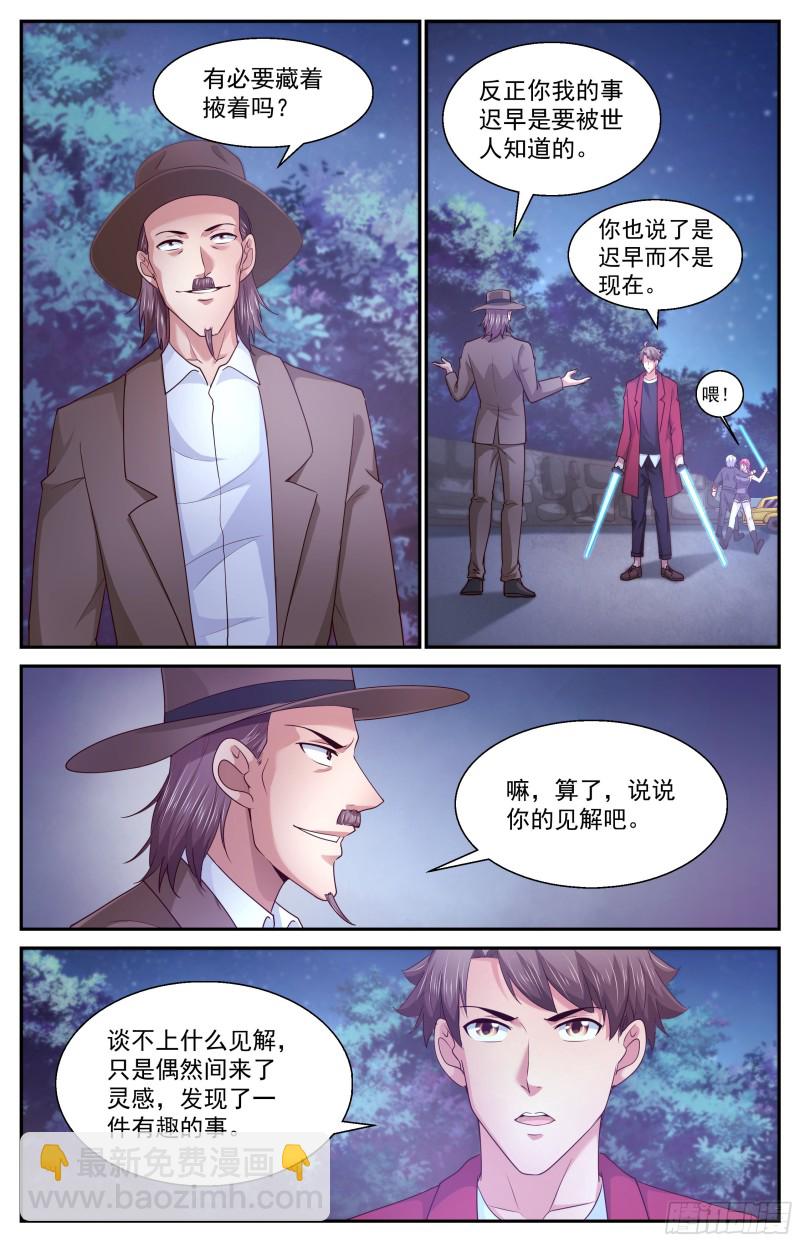 🍘我在末世有套房 385你不是一个人 第6页