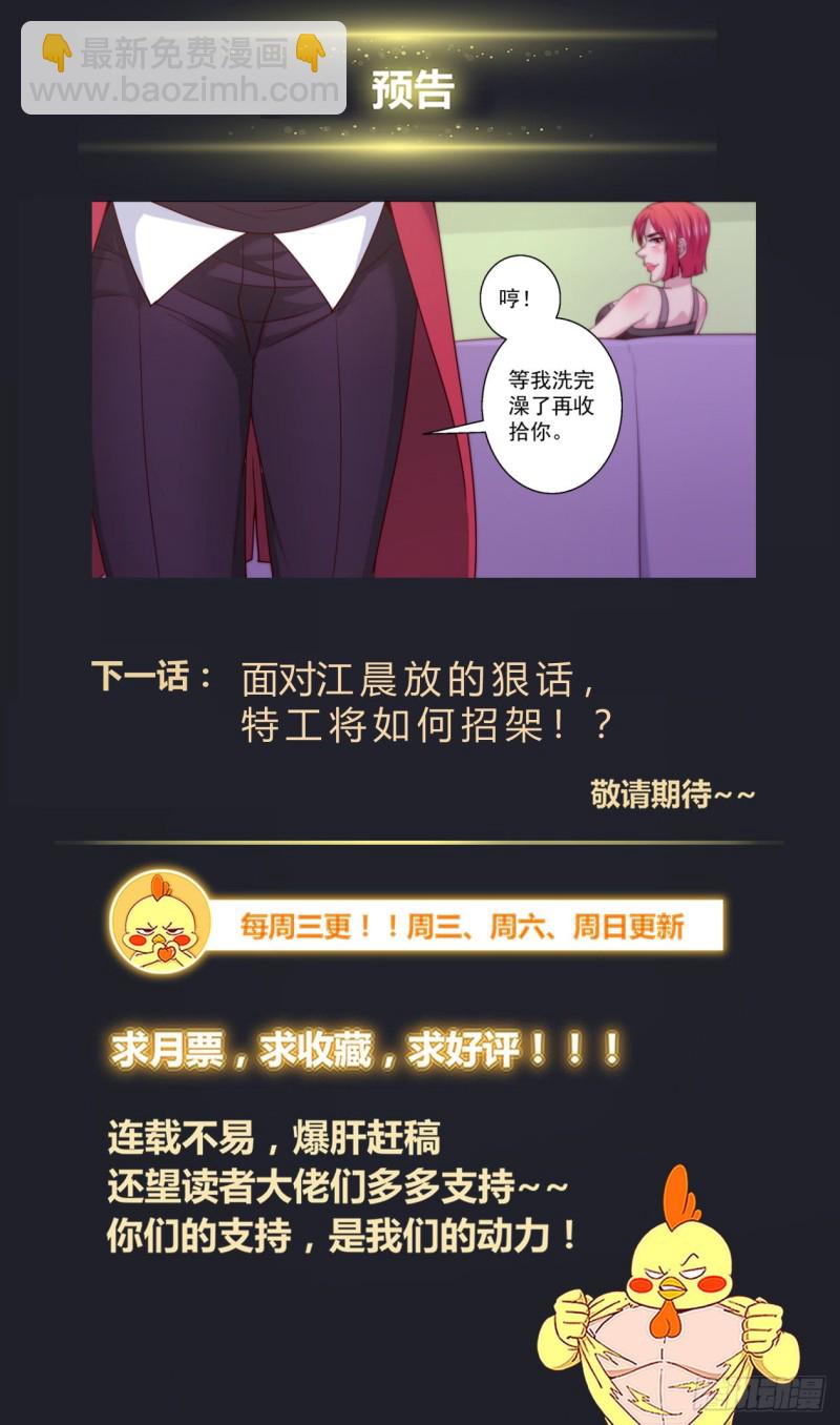 🍘我在末世有套房 387娜塔莎的疑问 第14页