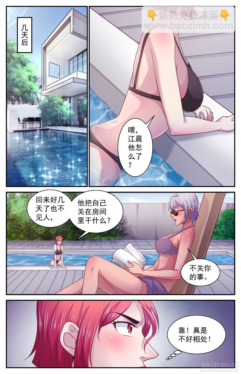 🍘我在末世有套房 387娜塔莎的疑问 第7页