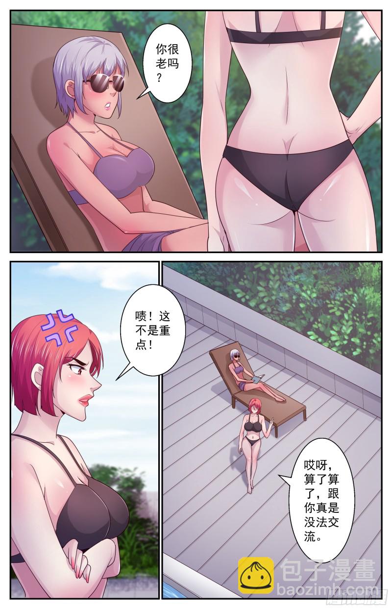 🍘我在末世有套房 387娜塔莎的疑问 第9页