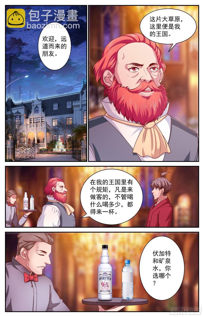 🍘我在末世有套房 389 不一样的娜塔莎 第13页