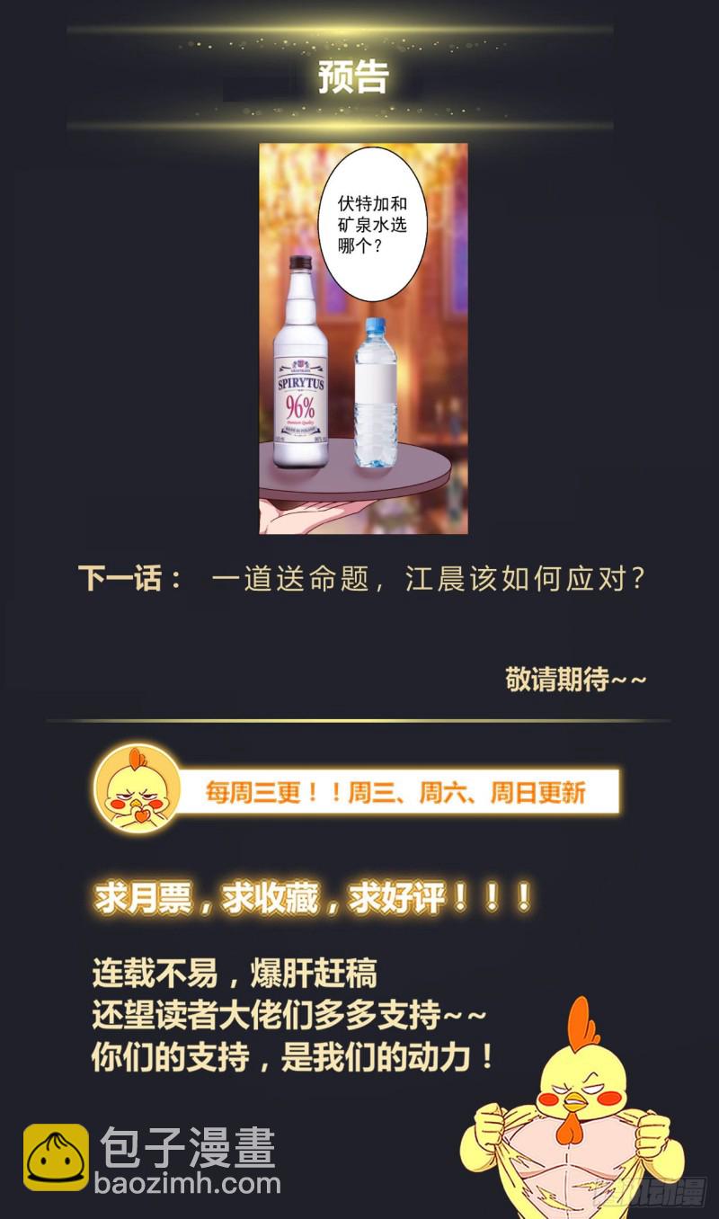 🍘我在末世有套房 389 不一样的娜塔莎 第14页