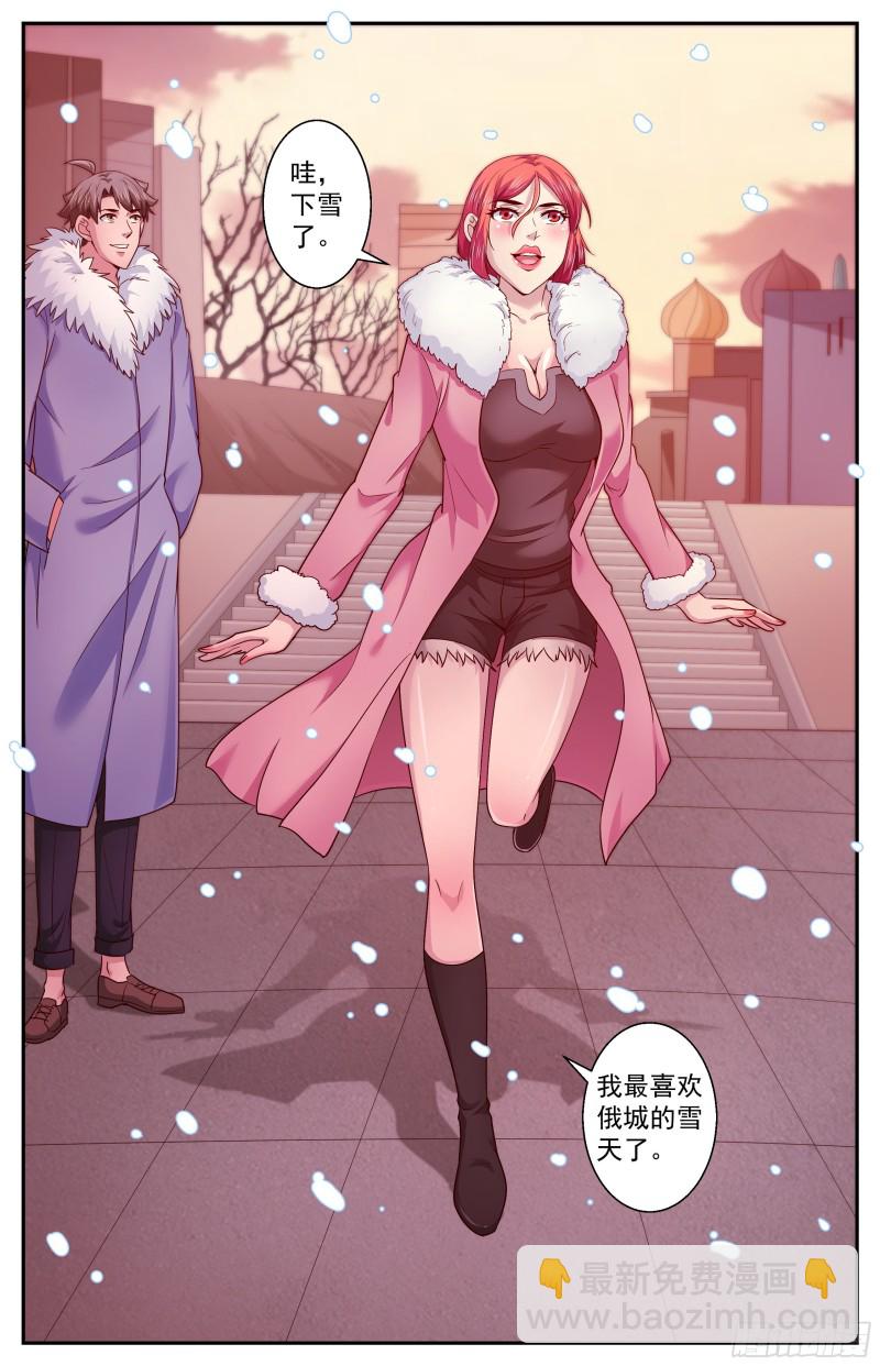 🍘我在末世有套房 389 不一样的娜塔莎 第6页