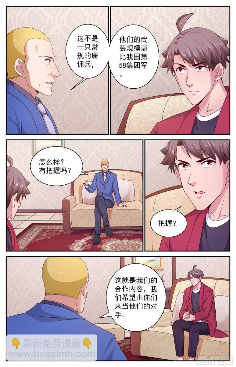 🍘我在末世有套房 391外太空信号 第12页