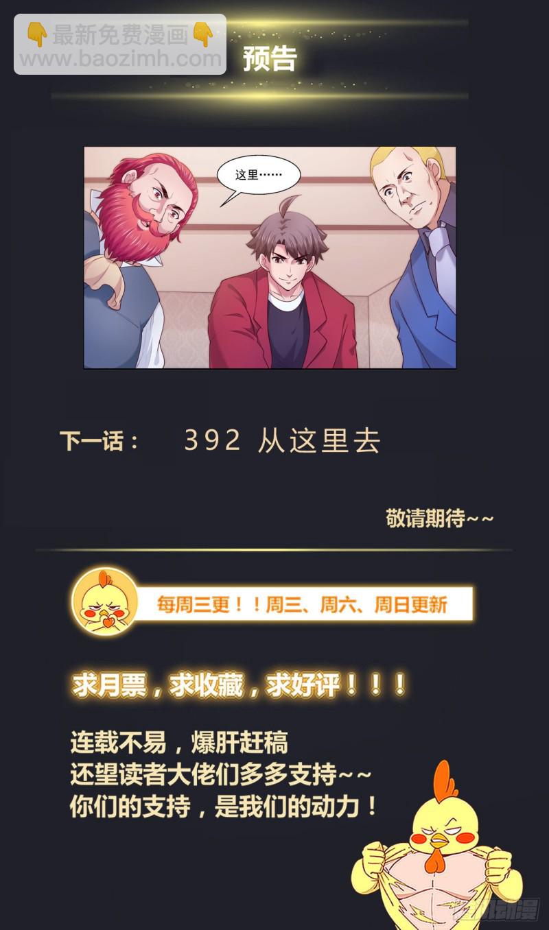 🍘我在末世有套房 391外太空信号 第14页