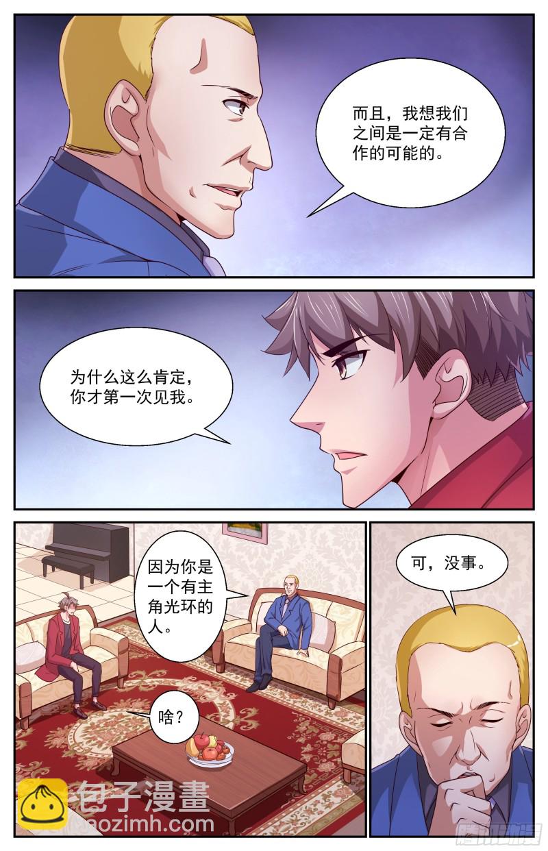 🍘我在末世有套房 391外太空信号 第9页