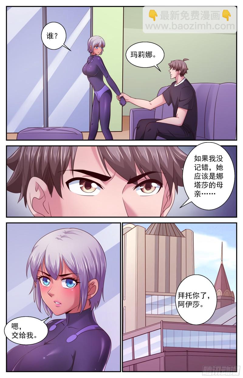🍘我在末世有套房 393 不告而别 第11页