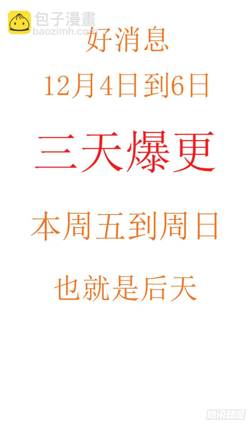 🍘我在末世有套房 395 叛徒？ 第15页