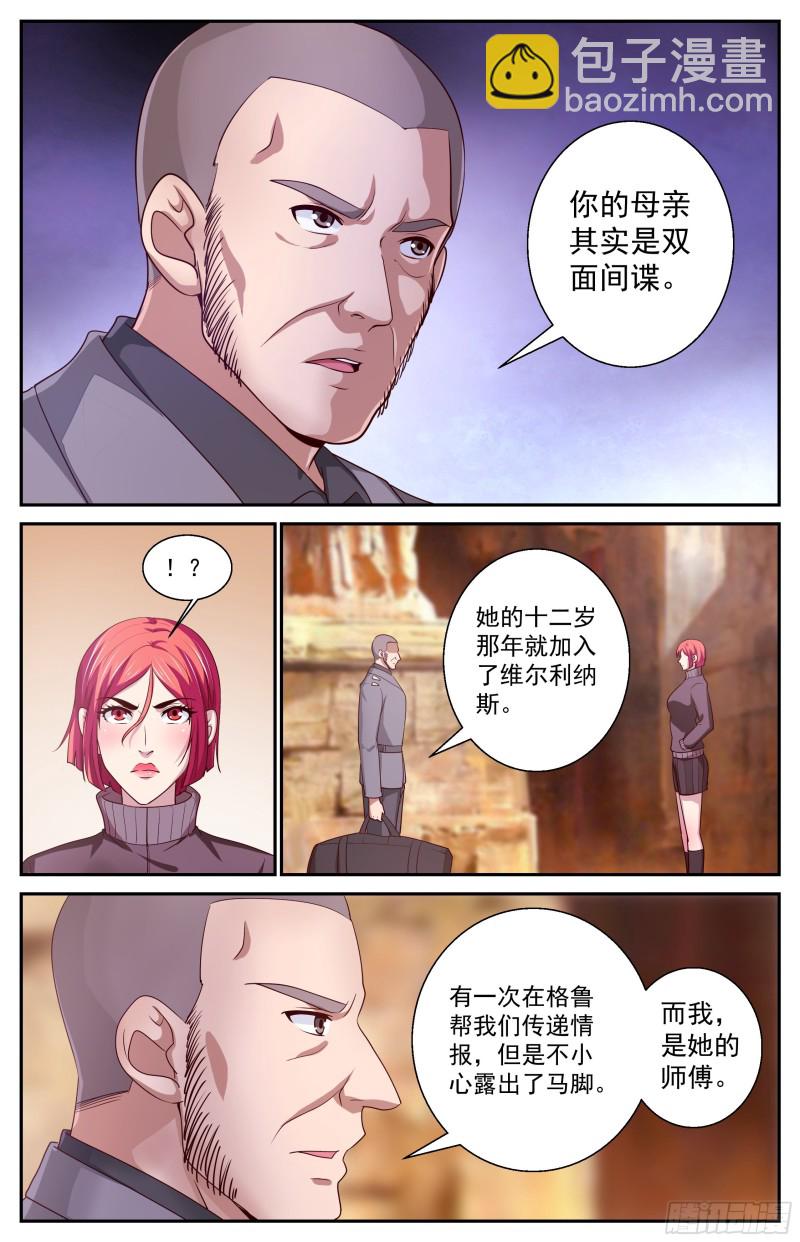 🍘我在末世有套房 395 叛徒？ 第2页