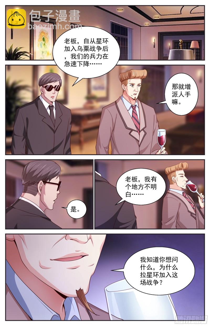 🍘我在末世有套房 397 叛国 第13页