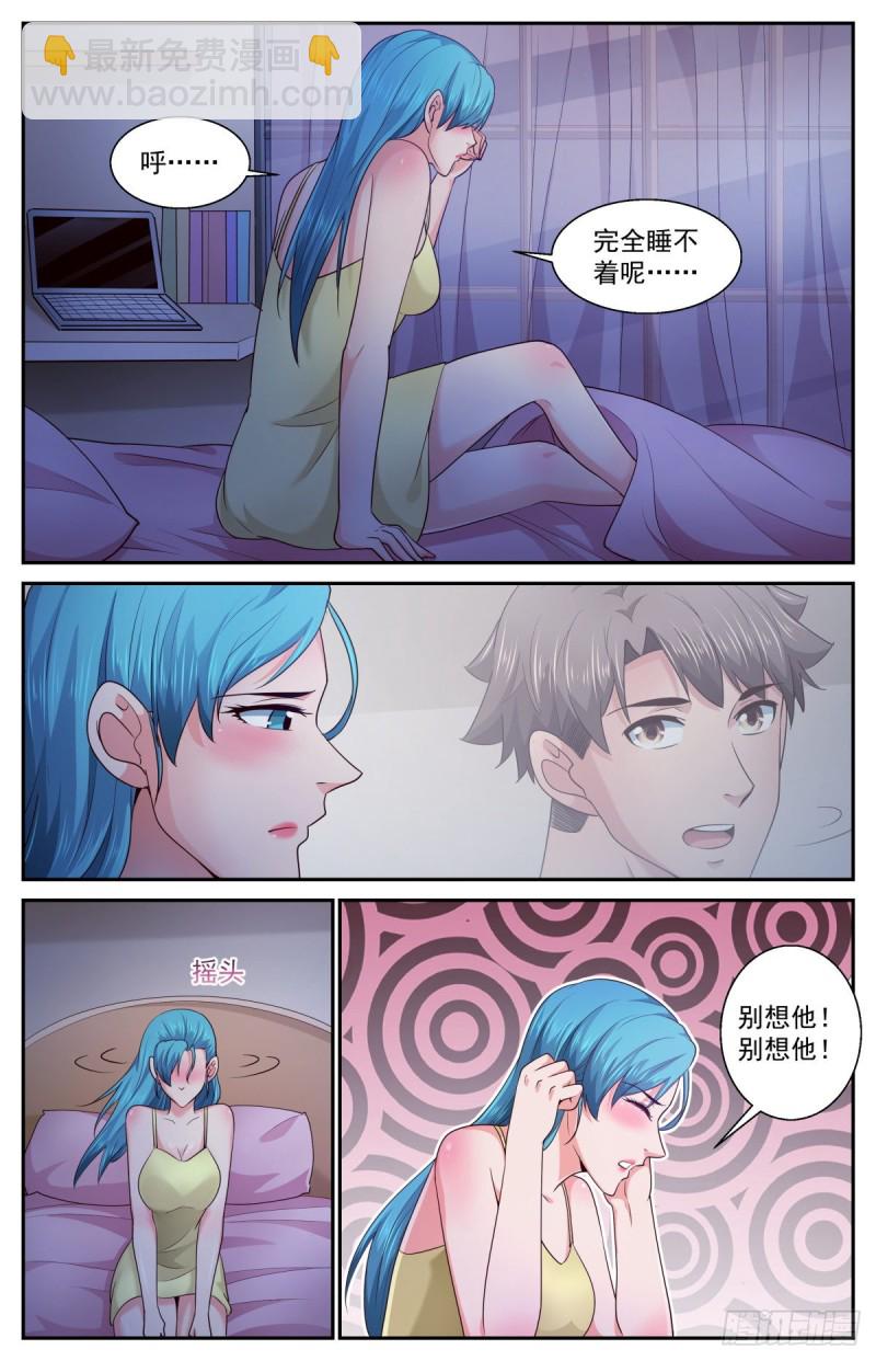 🍘我在末世有套房 399阿伊莎的助攻 （上） 第11页