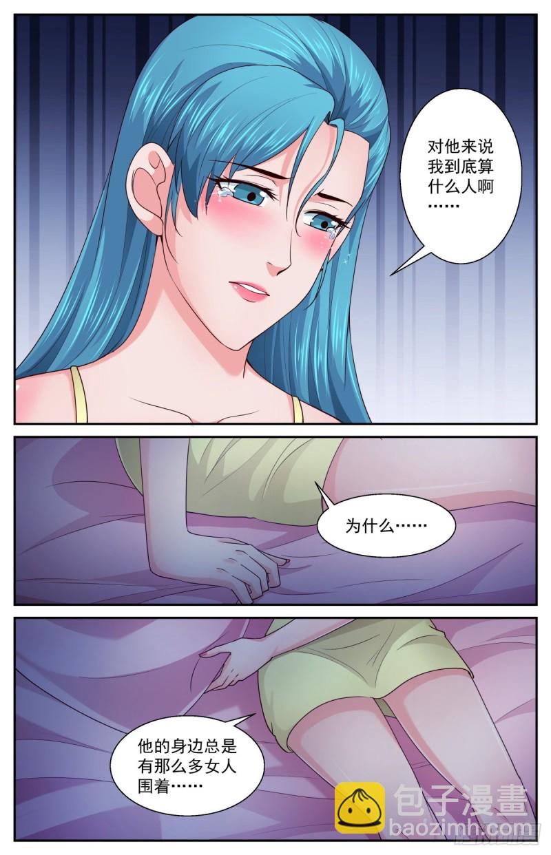 🍘我在末世有套房 399阿伊莎的助攻 （上） 第12页