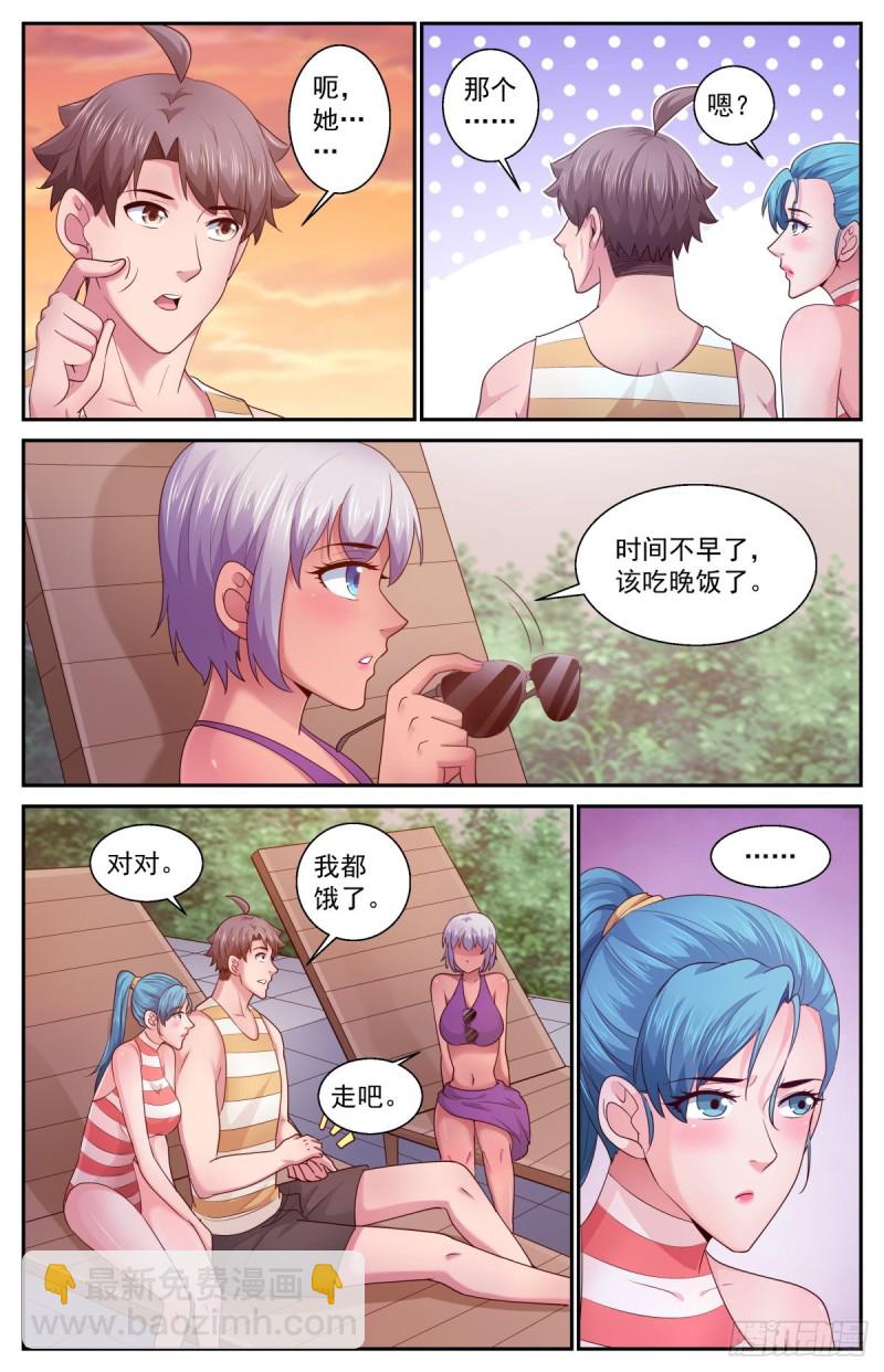 🍘我在末世有套房 399阿伊莎的助攻 （上） 第4页