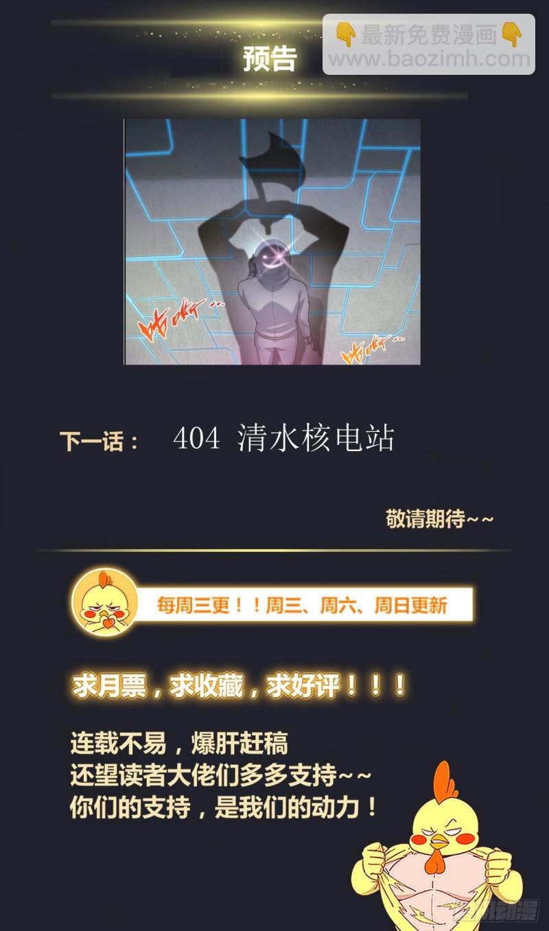 🍘我在末世有套房 403 夷州岛之行 第14页