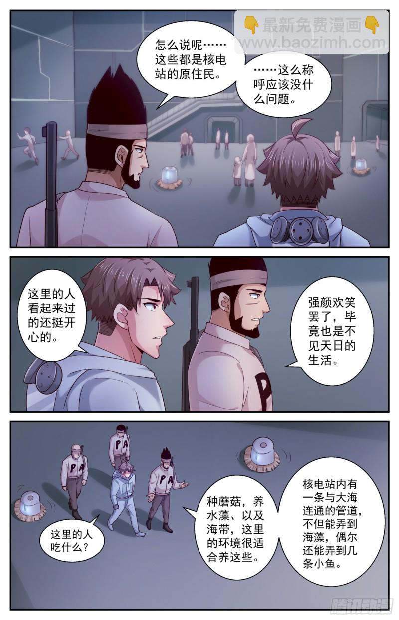 🍘我在末世有套房 405 黑影 第12页