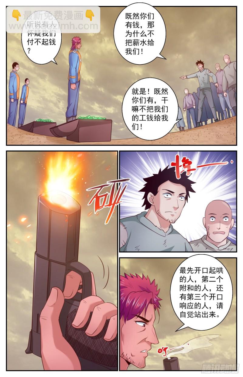 🍘我在末世有套房 407 浅滩罢工 第12页