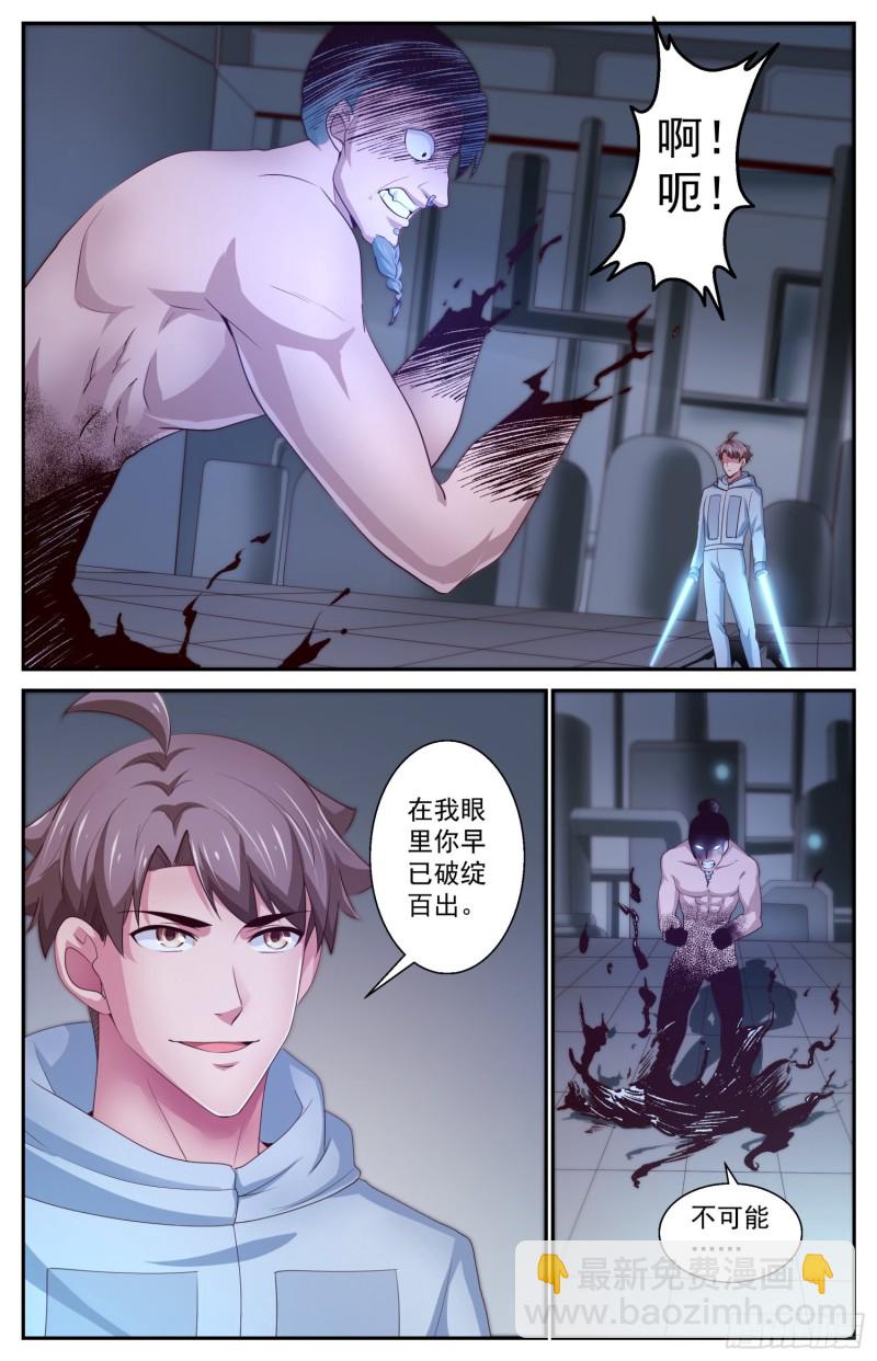🍘我在末世有套房 409 二人的激战 第11页