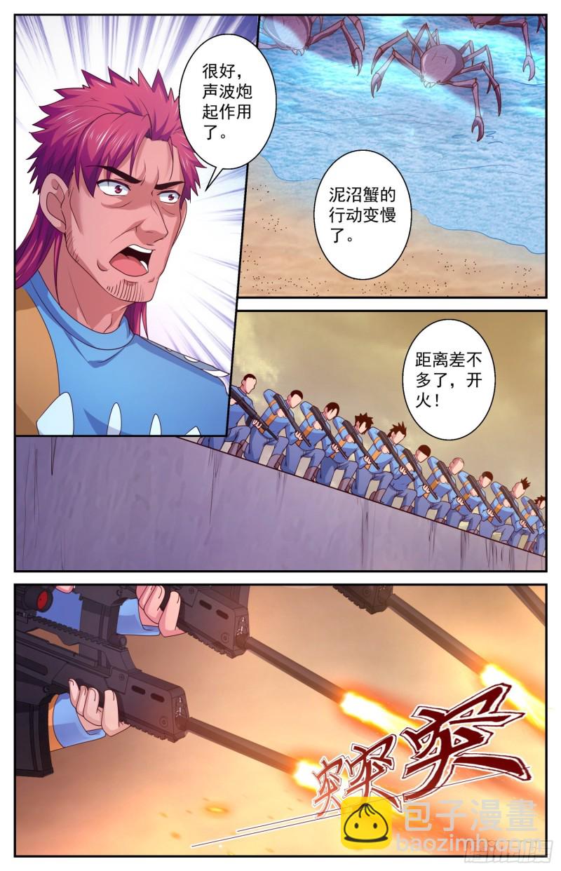 🍘我在末世有套房 411 守住防线 第10页