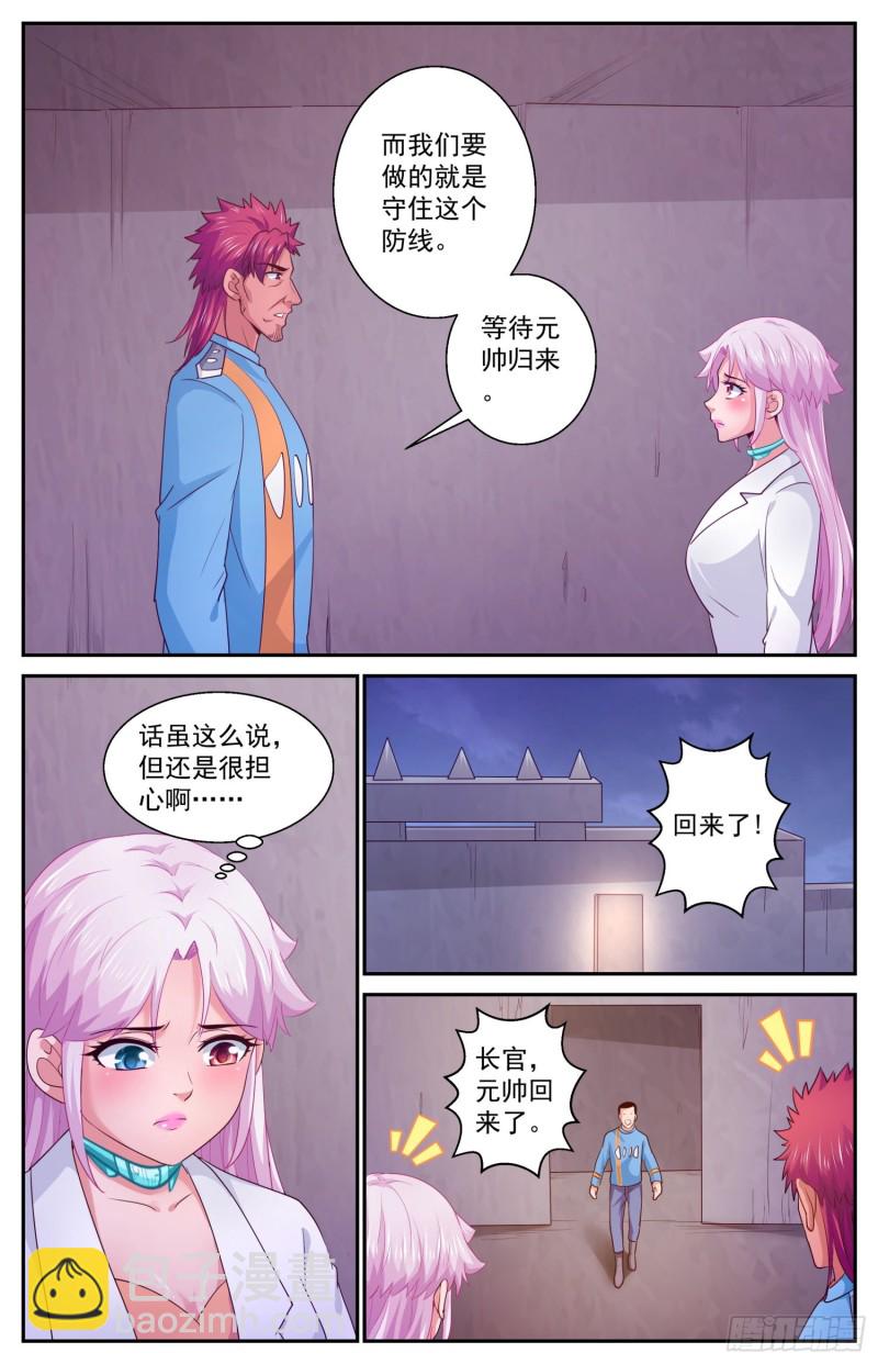 🍘我在末世有套房 411 守住防线 第13页