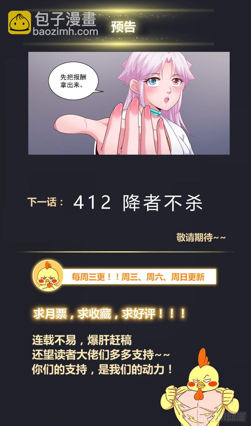 🍘我在末世有套房 411 守住防线 第14页