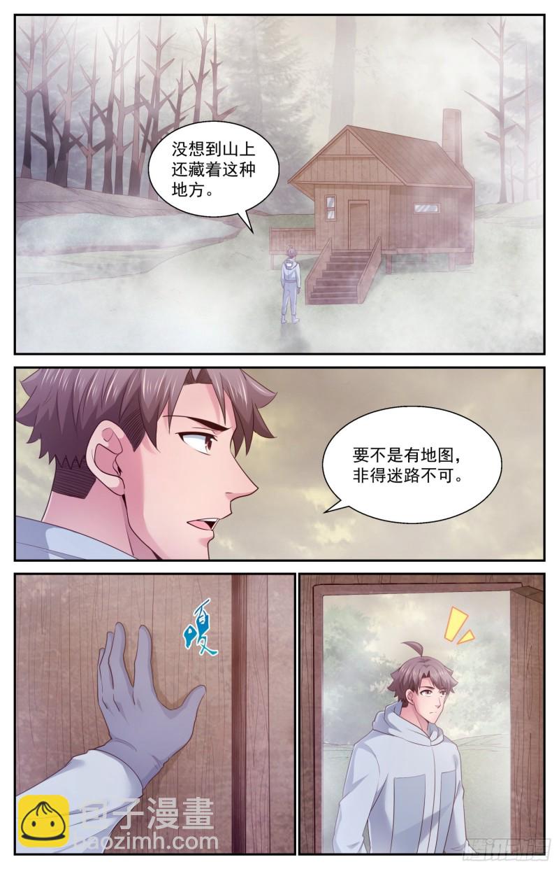 🍘我在末世有套房 411 守住防线 第2页