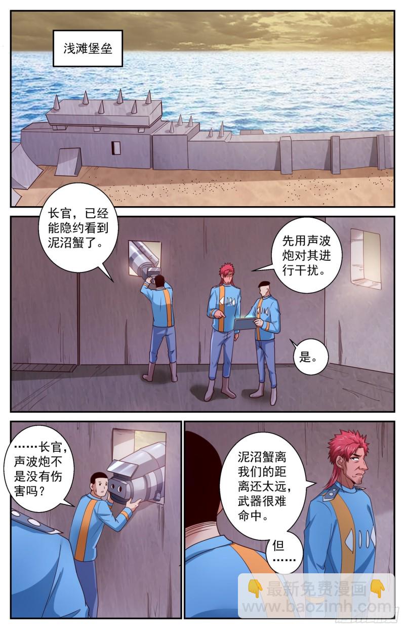 🍘我在末世有套房 411 守住防线 第6页