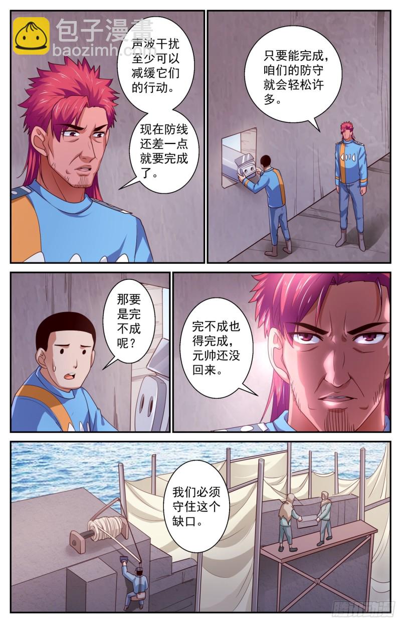 🍘我在末世有套房 411 守住防线 第7页
