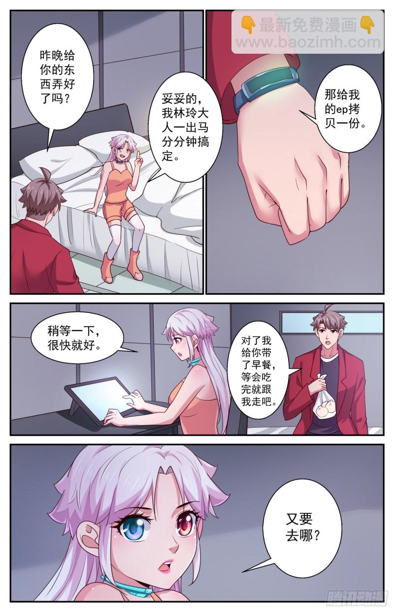 🍘我在末世有套房 413 他或许能够改变世界 第12页