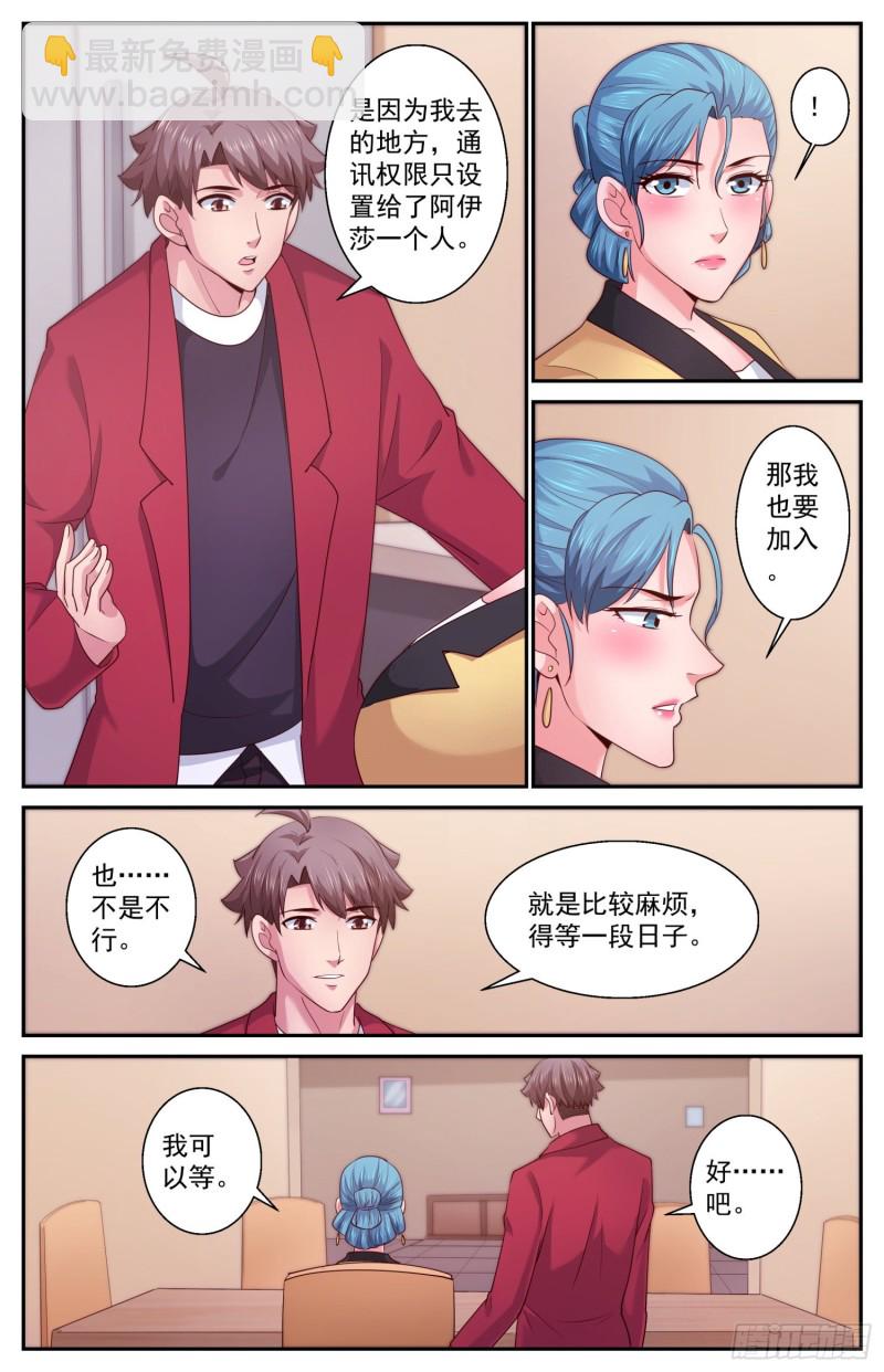 🍘我在末世有套房 413 他或许能够改变世界 第3页