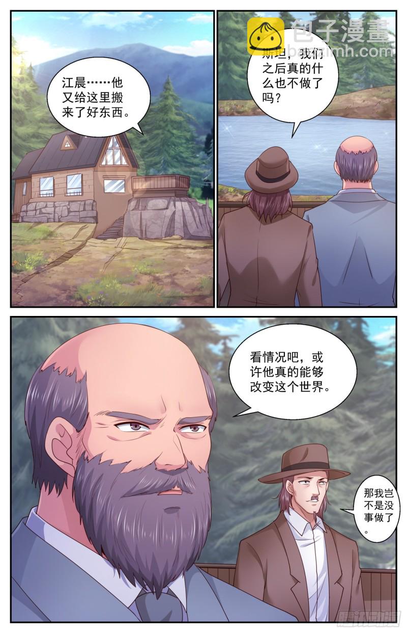 🍘我在末世有套房 413 他或许能够改变世界 第6页