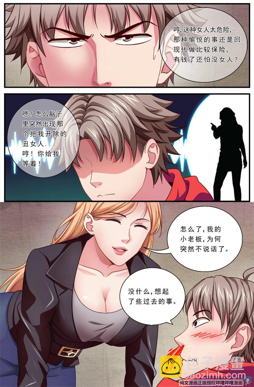 🍘我在末世有套房 第二章 跃迁手环 下 第12页