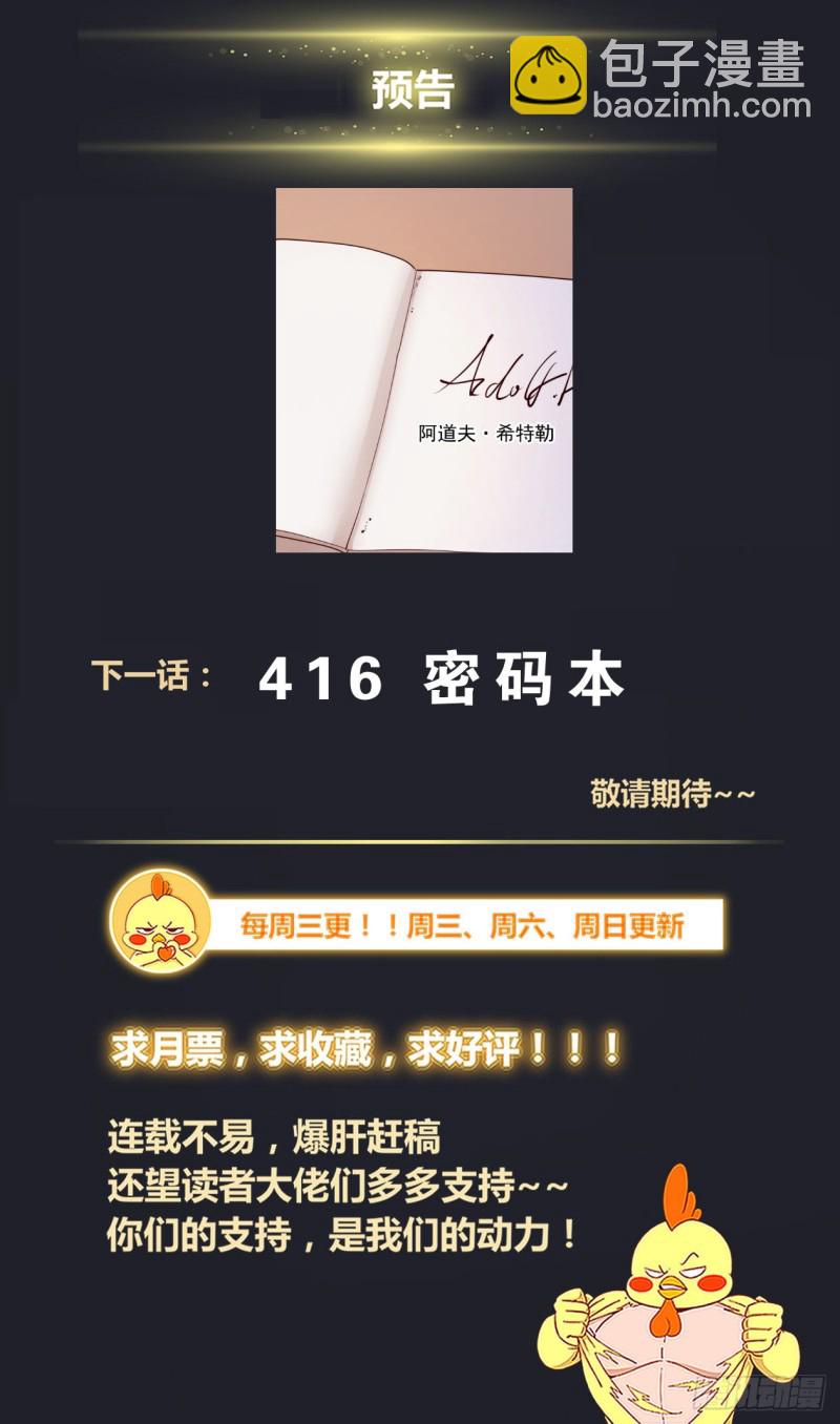 🍘我在末世有套房 415 慈善晚会 第14页
