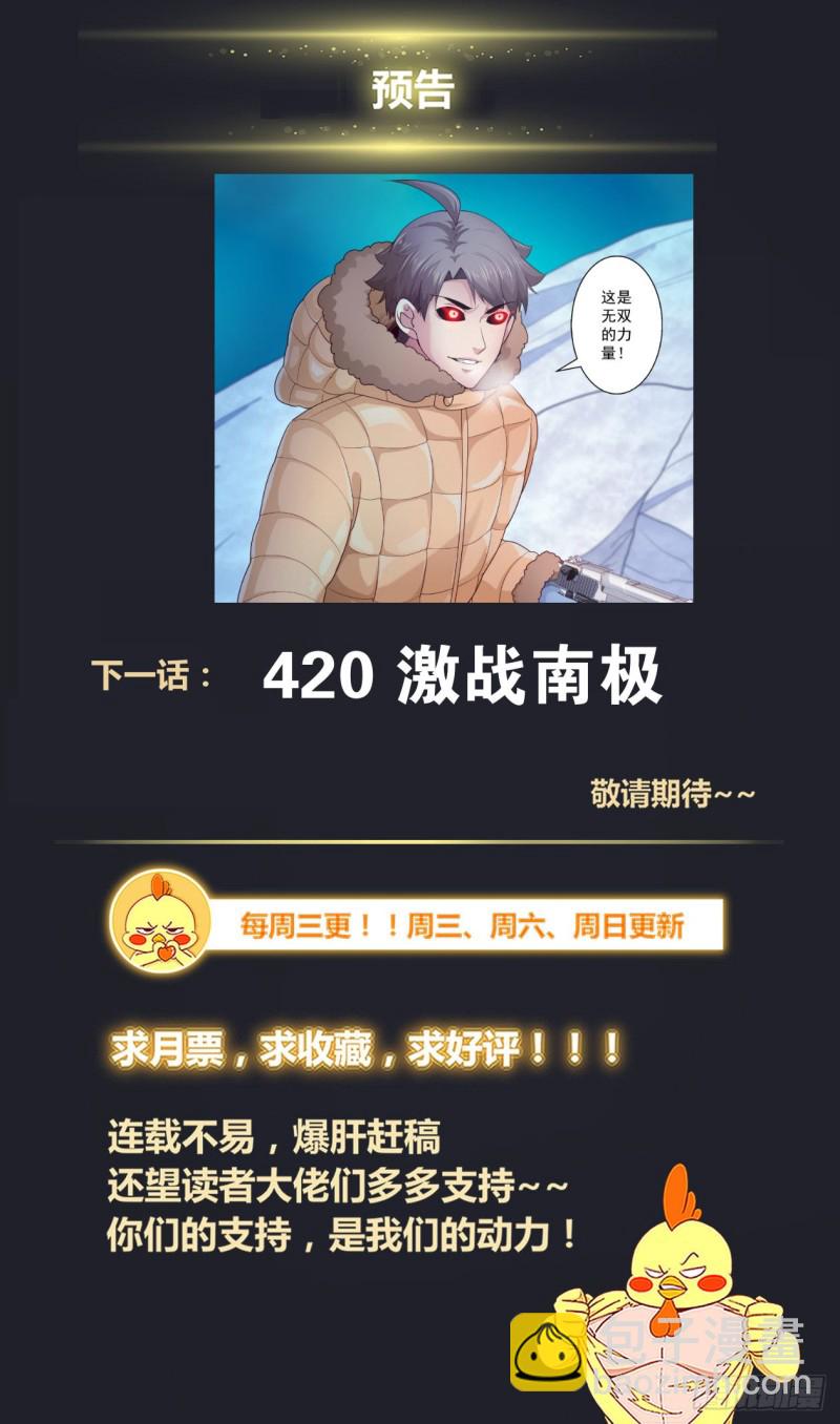 🍘我在末世有套房 419 虚空遗民 第14页