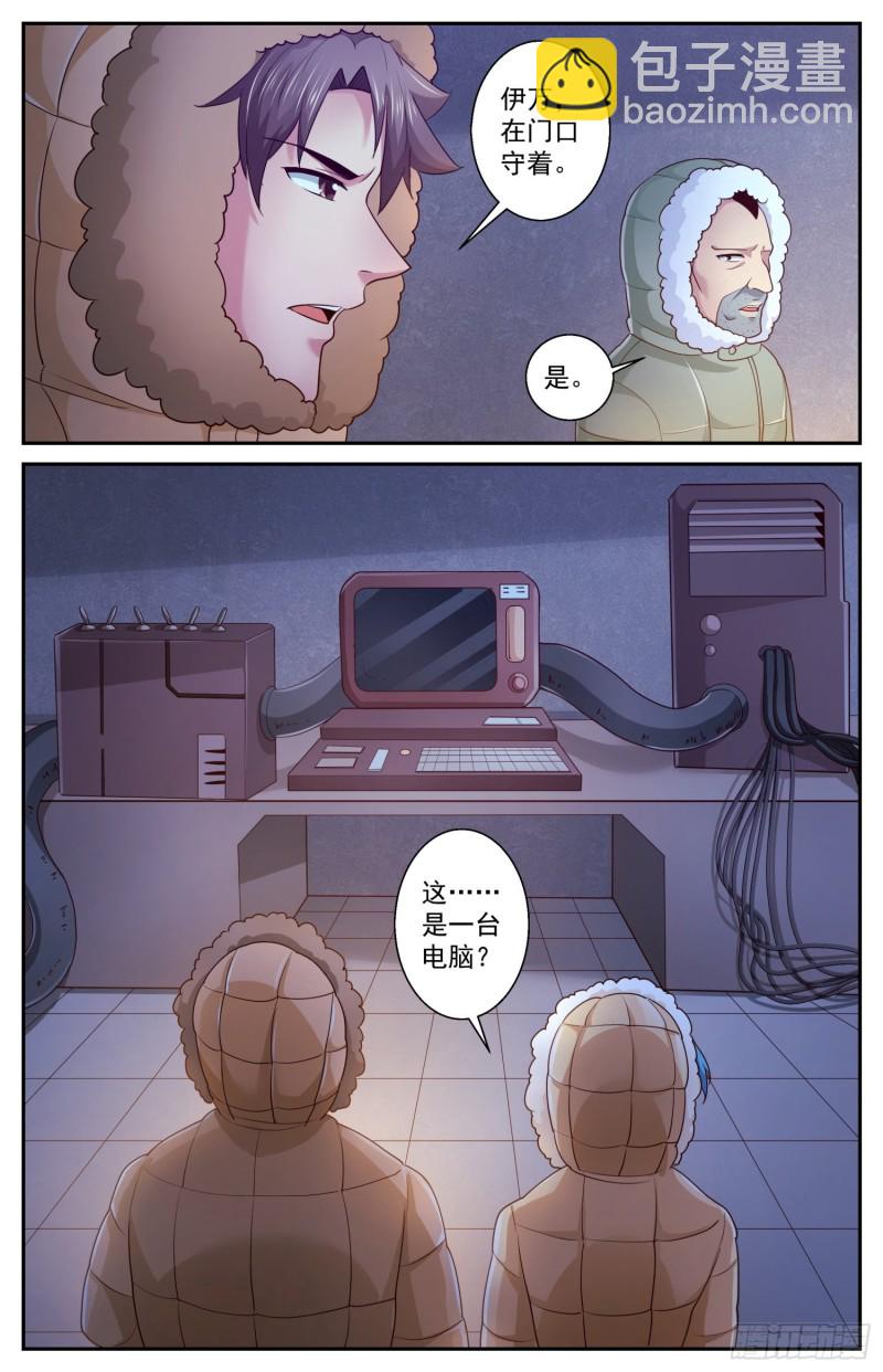 🍘我在末世有套房 419 虚空遗民 第3页