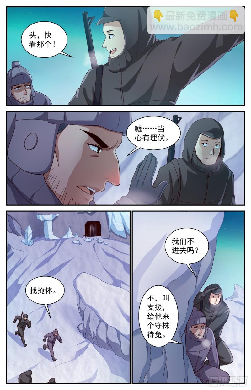 🍘我在末世有套房 419 虚空遗民 第6页