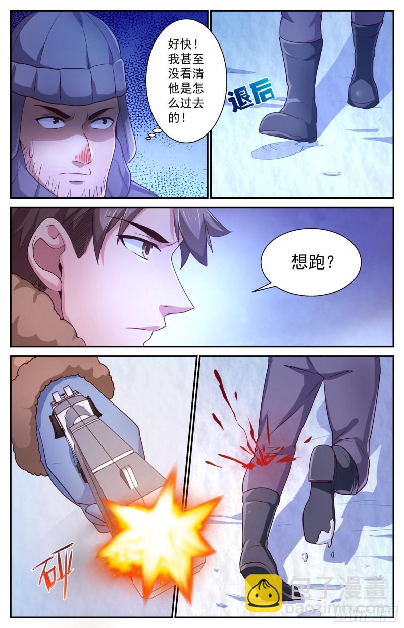 🍘我在末世有套房 421 我不会再成为你的累赘 第13页