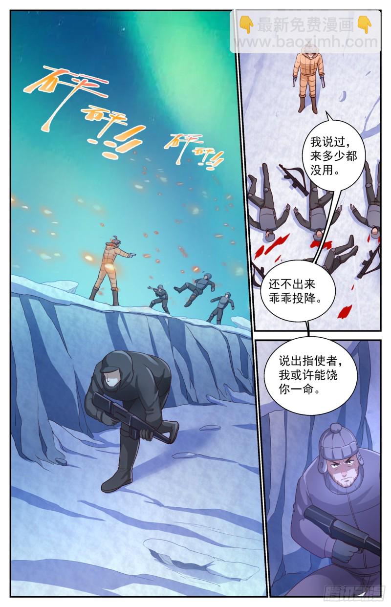 🍘我在末世有套房 421 我不会再成为你的累赘 第5页