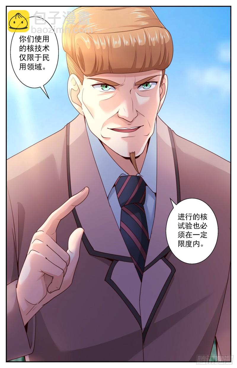 🍘我在末世有套房 423 老朋友了 第11页