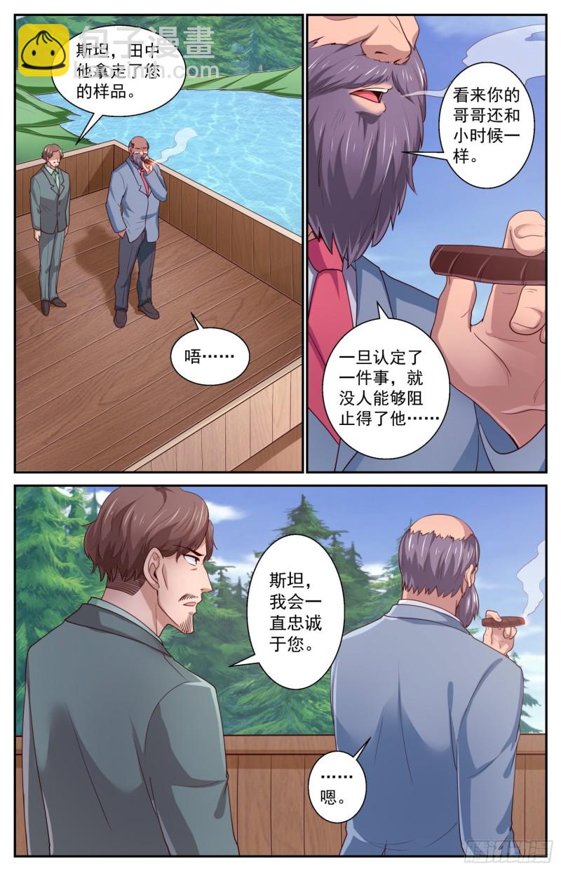 🍘我在末世有套房 423 老朋友了 第4页