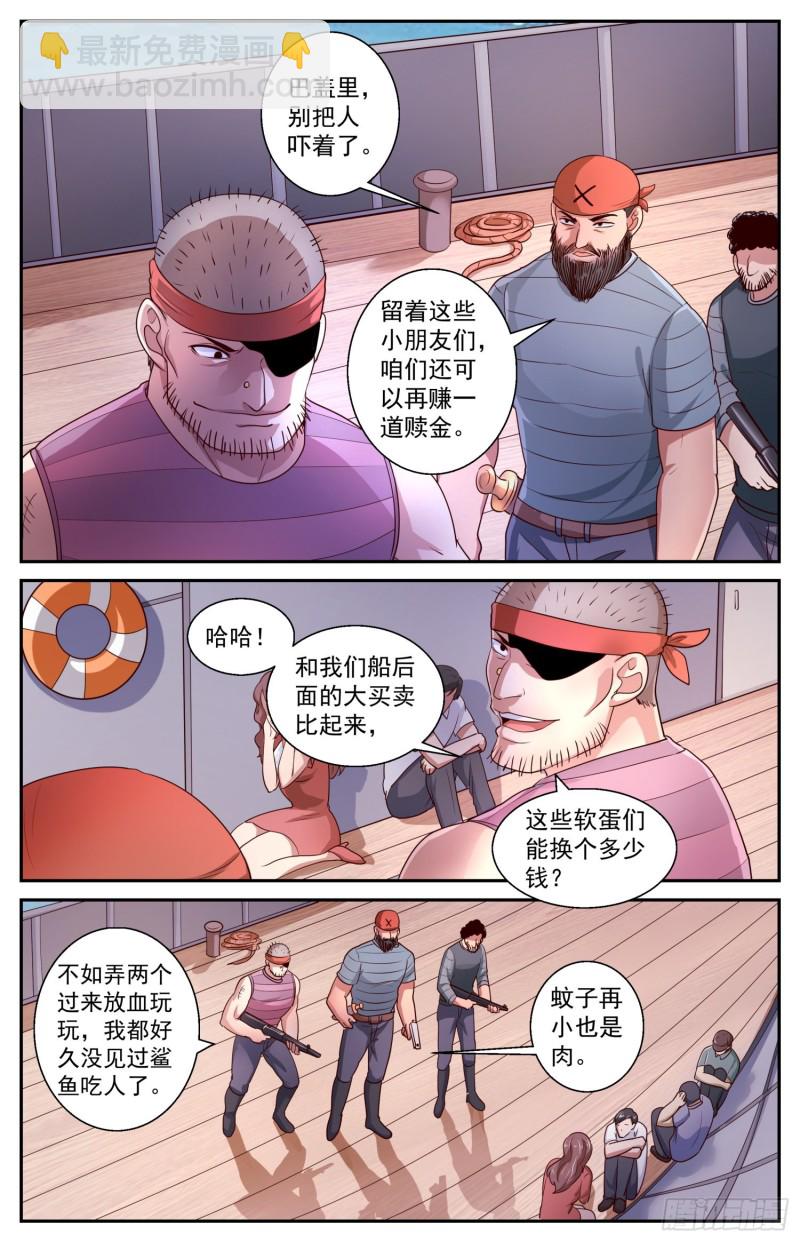 🍘我在末世有套房 425 找到了 第11页